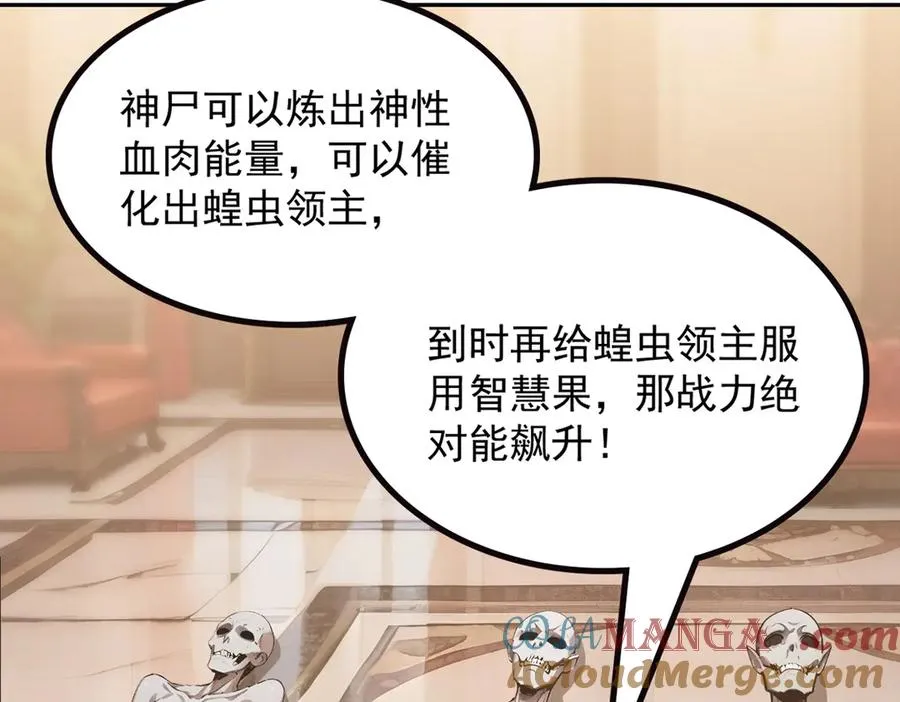 71 主神的考核 第81页