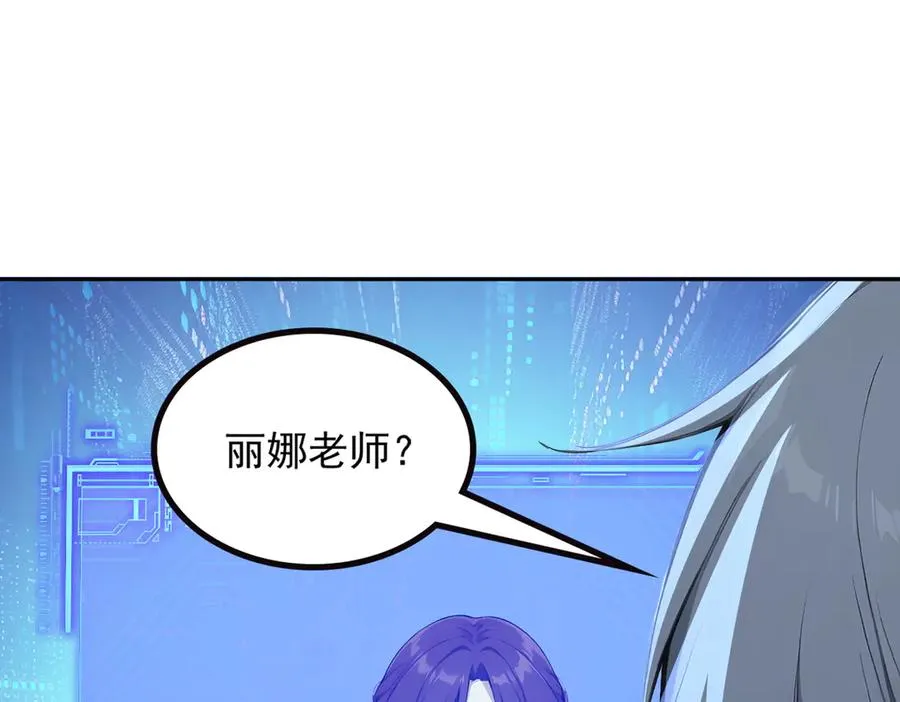 71 主神的考核 第86页