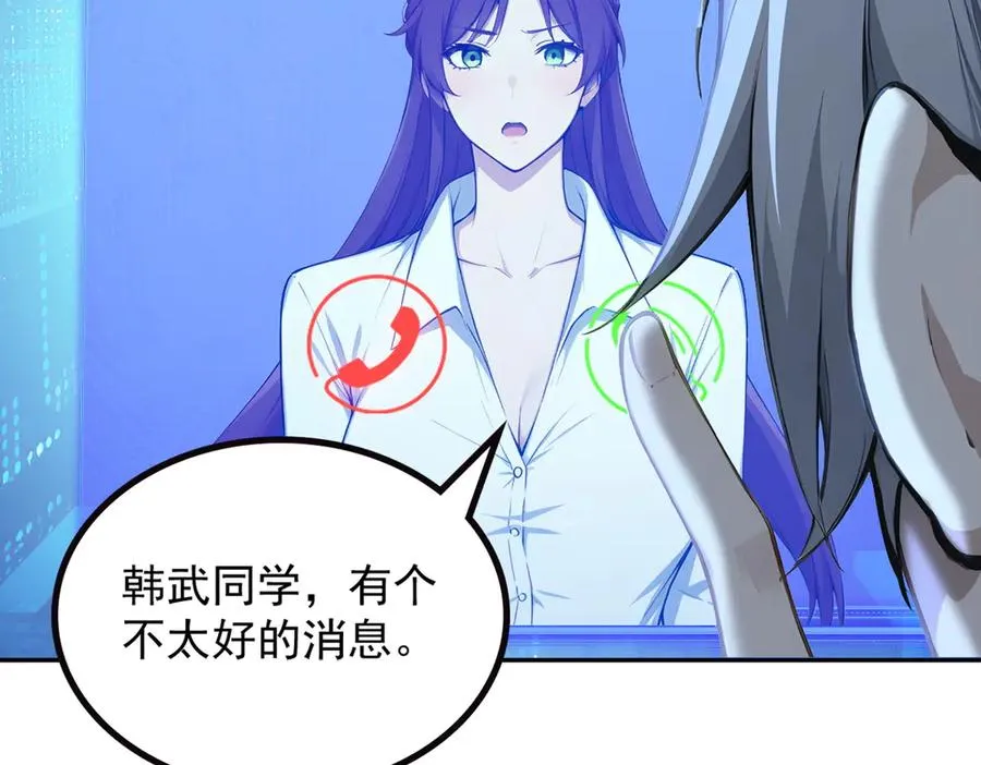 71 主神的考核 第87页