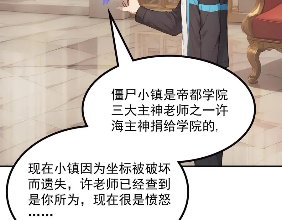 71 主神的考核 第90页