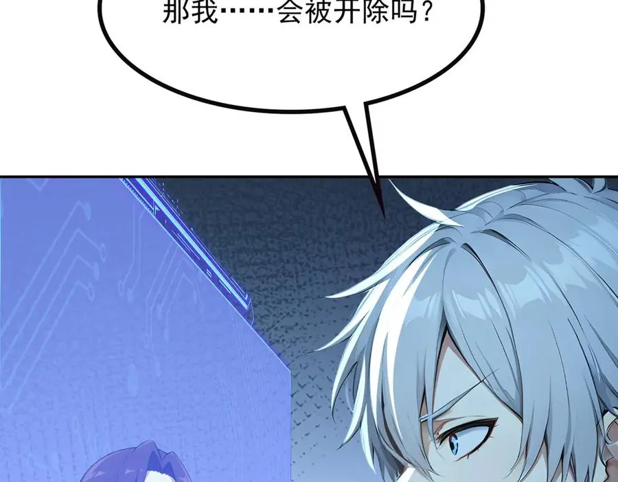 71 主神的考核 第92页