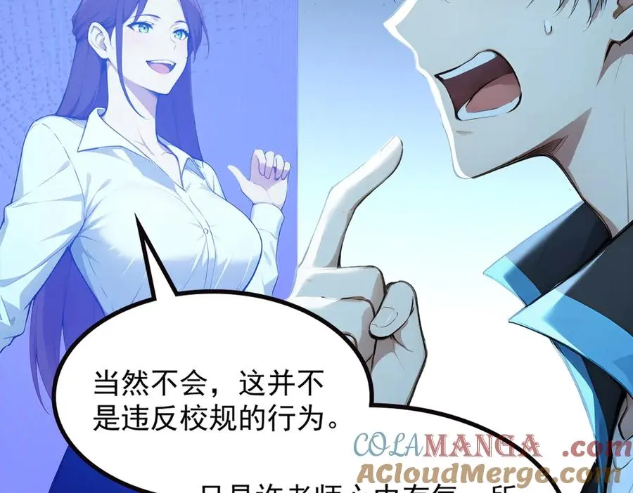 71 主神的考核 第93页