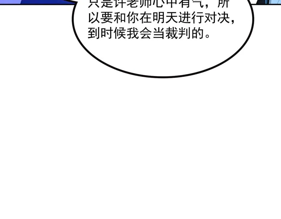 71 主神的考核 第94页
