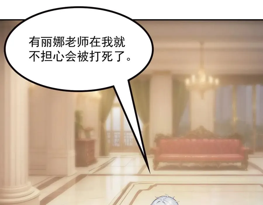 71 主神的考核 第95页