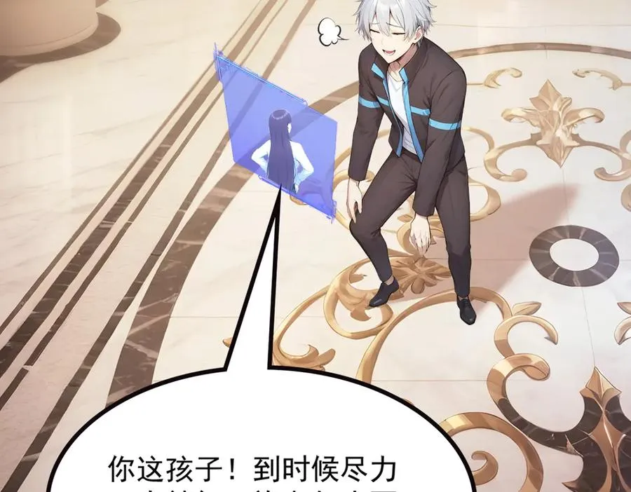 71 主神的考核 第96页