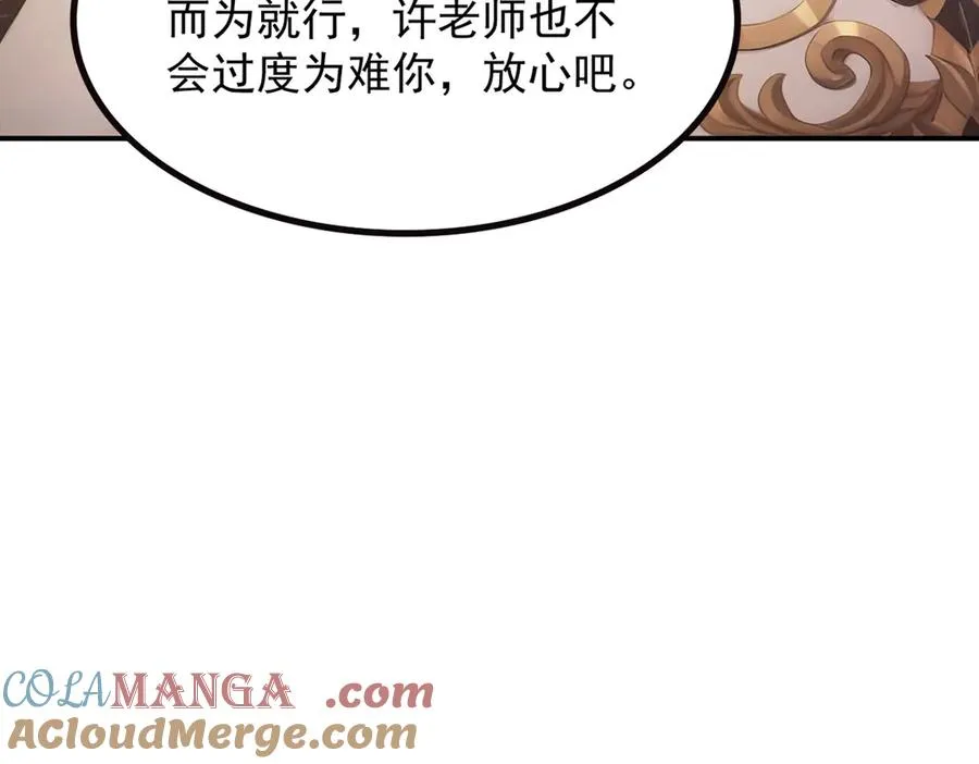 71 主神的考核 第97页