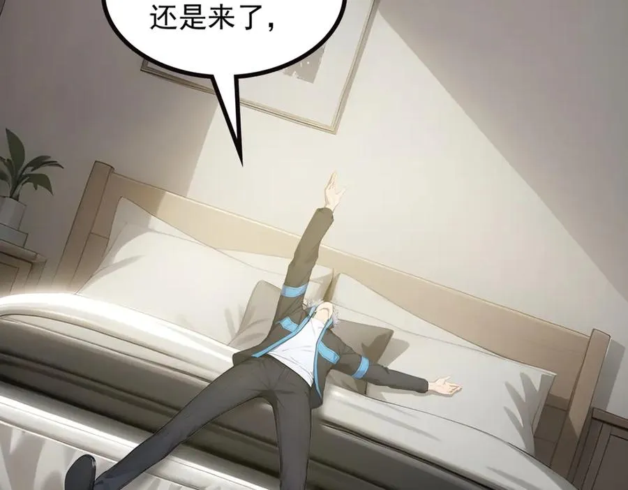 71 主神的考核 第100页