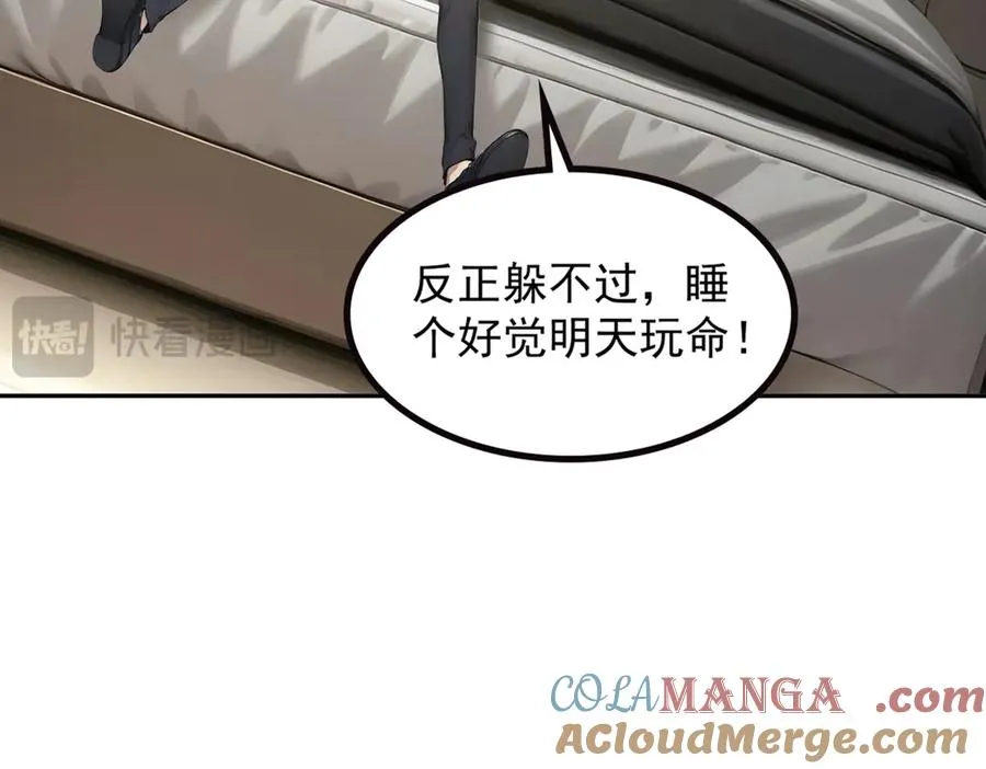 71 主神的考核 第101页