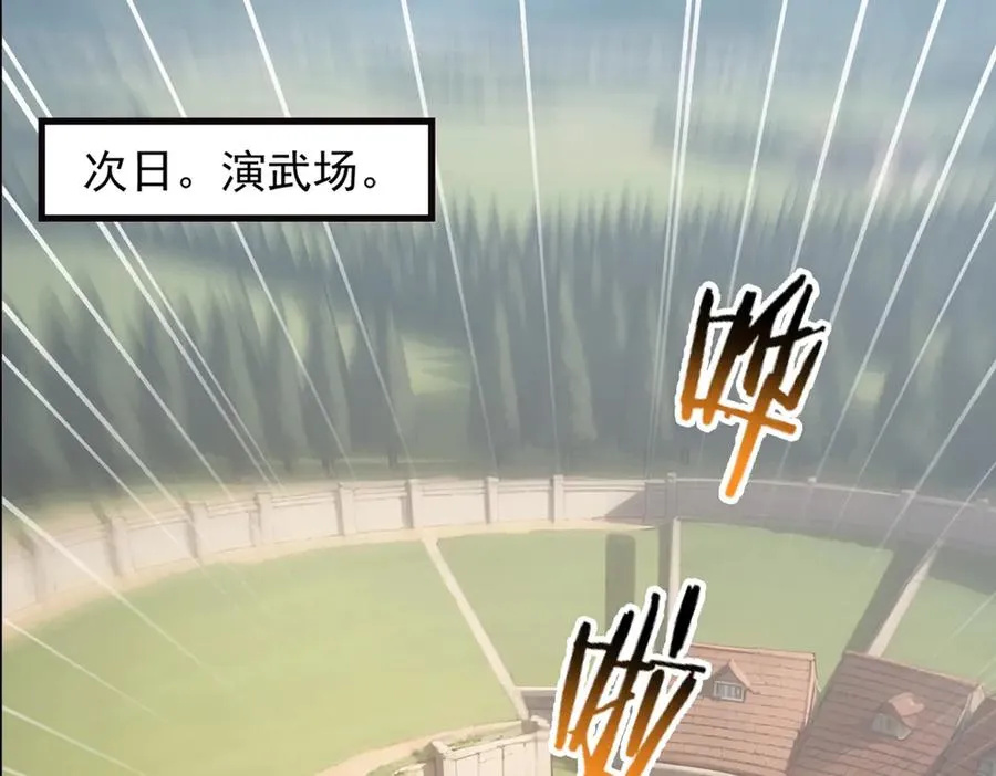 71 主神的考核 第104页