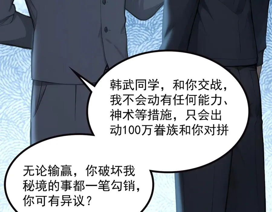 71 主神的考核 第115页