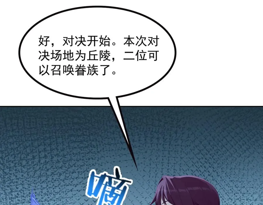 71 主神的考核 第120页
