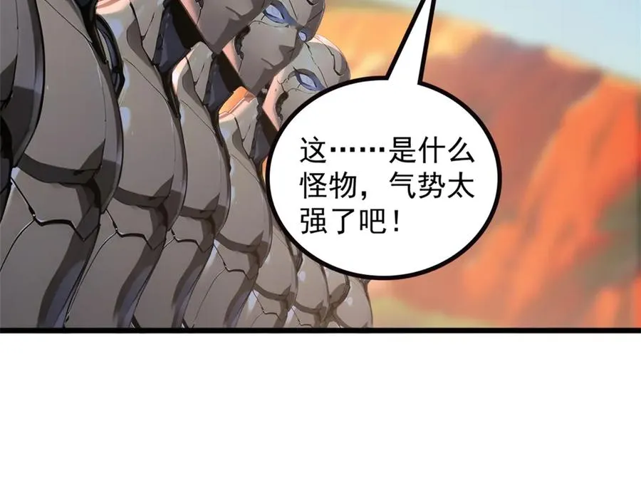 72 战况惨烈 第7页