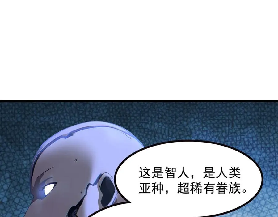 72 战况惨烈 第8页