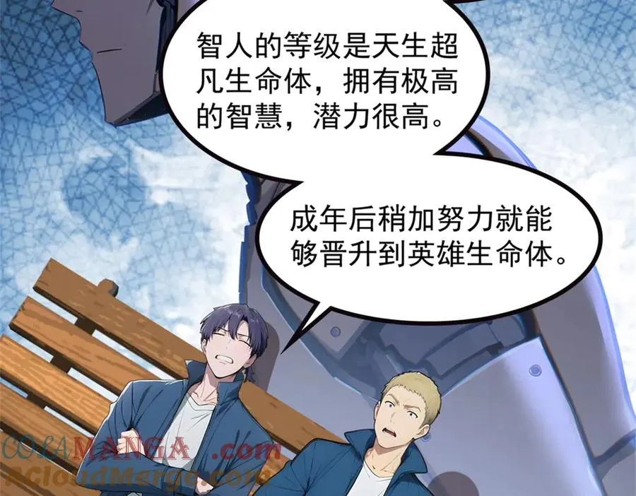 72 战况惨烈 第9页