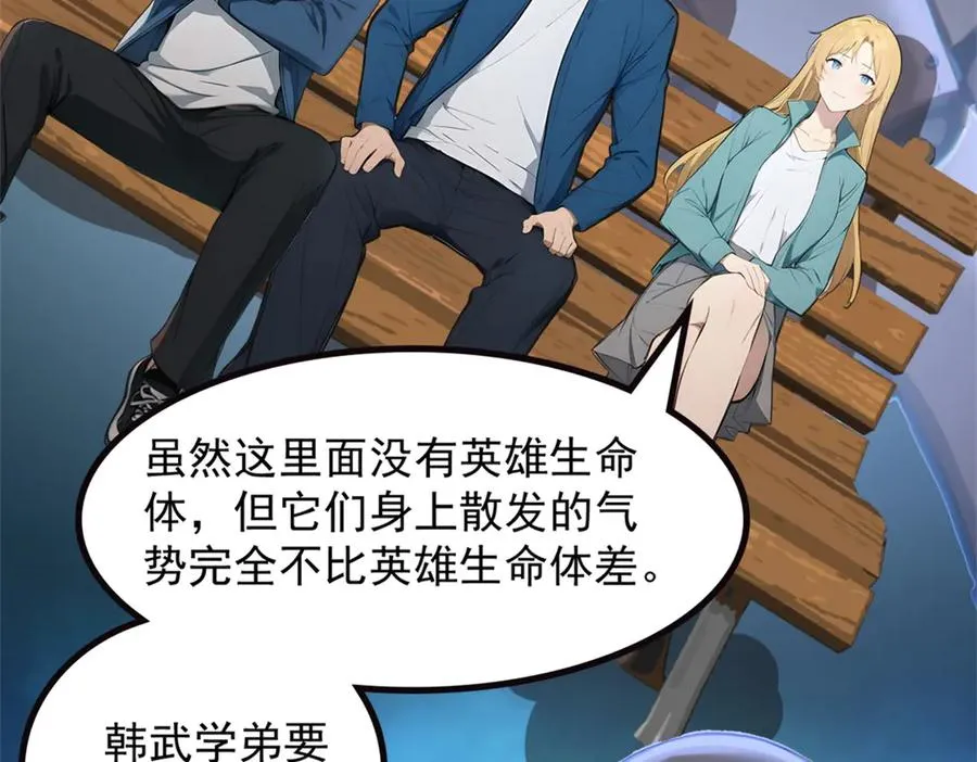 72 战况惨烈 第10页
