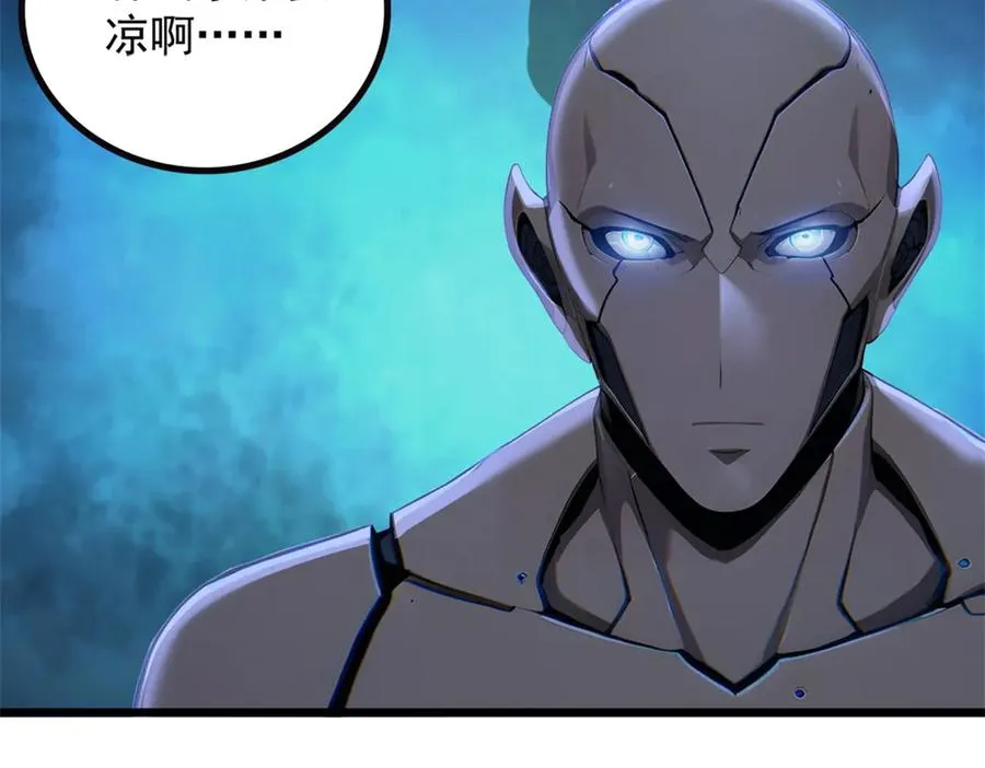 72 战况惨烈 第11页