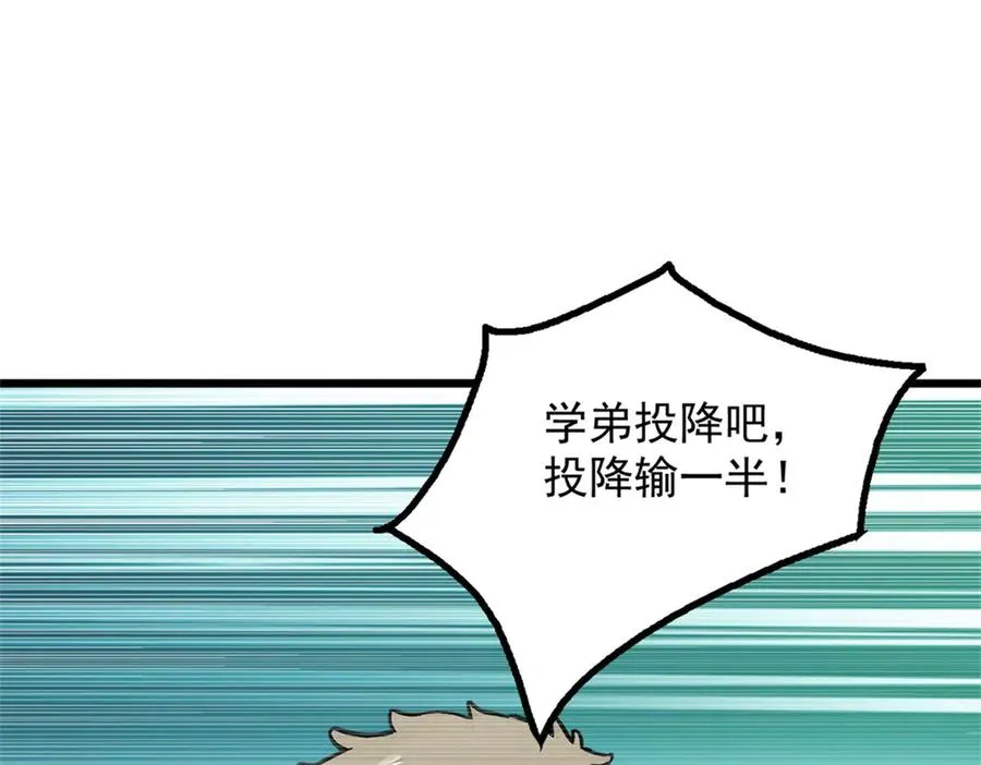 72 战况惨烈 第12页