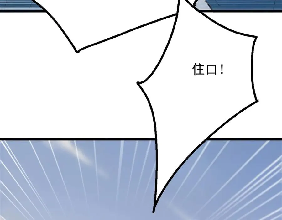 72 战况惨烈 第14页