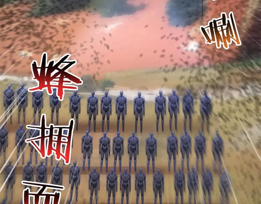 72 战况惨烈 第26页
