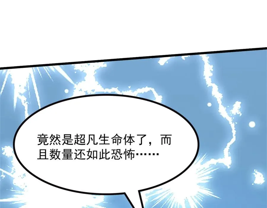 72 战况惨烈 第28页