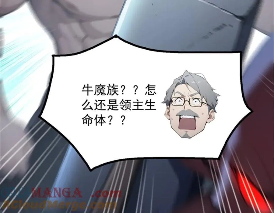 72 战况惨烈 第41页