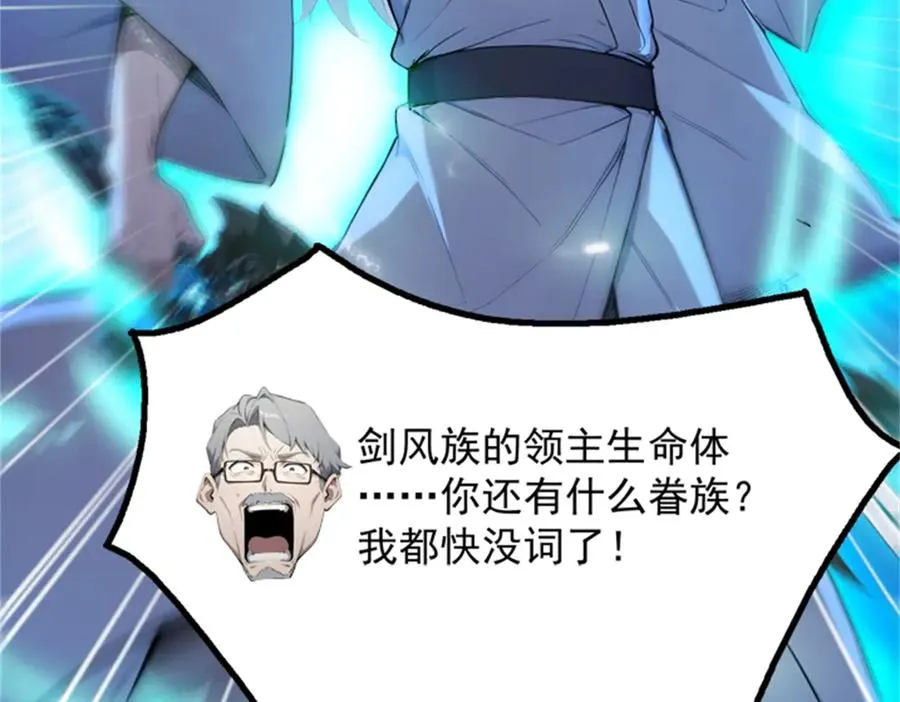 72 战况惨烈 第44页