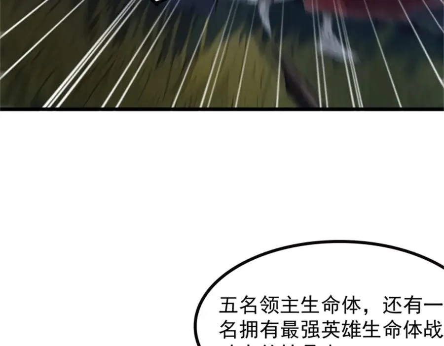 72 战况惨烈 第48页