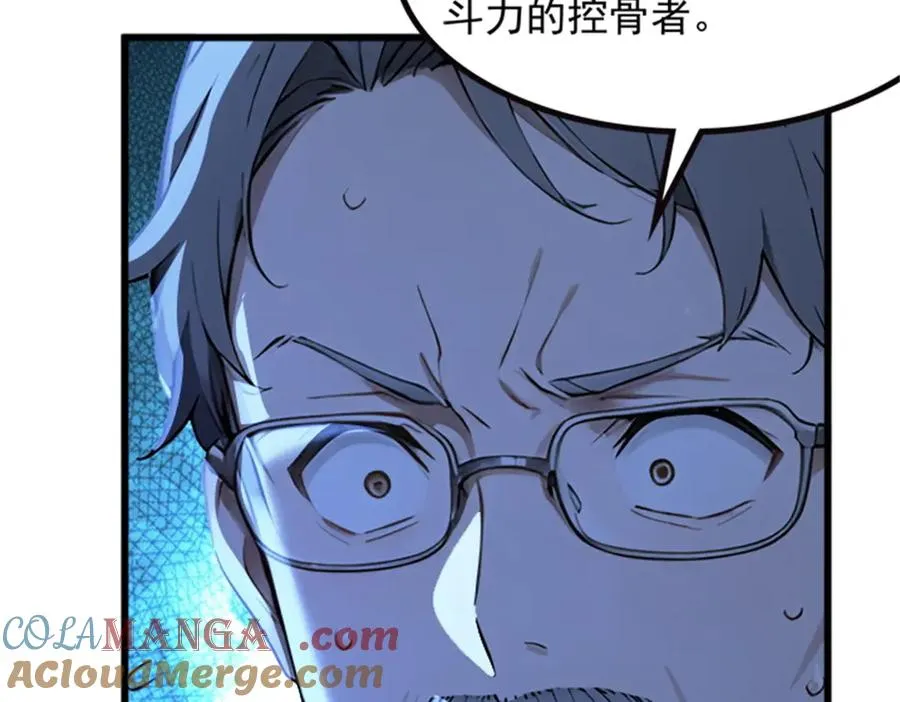72 战况惨烈 第49页