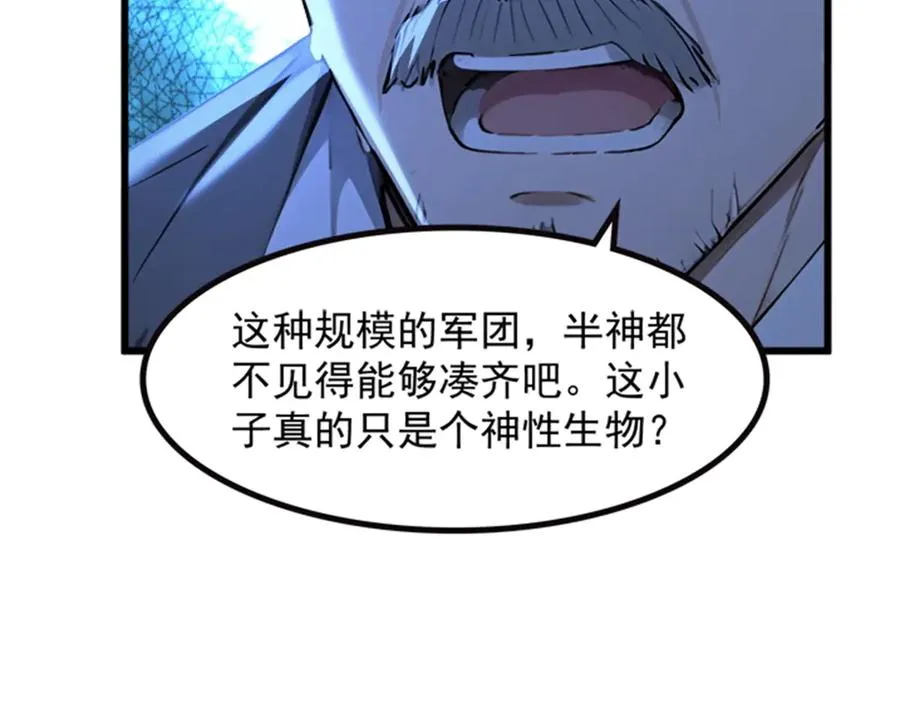 72 战况惨烈 第50页