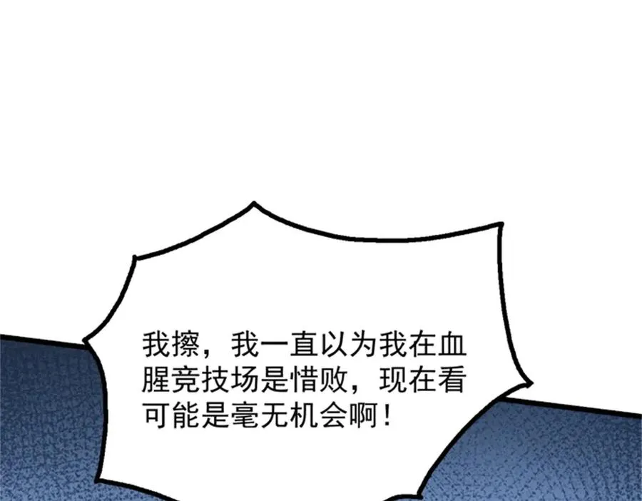 72 战况惨烈 第51页
