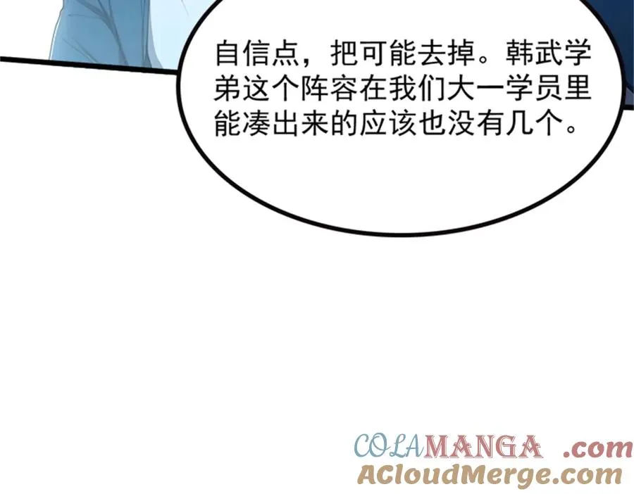 72 战况惨烈 第53页