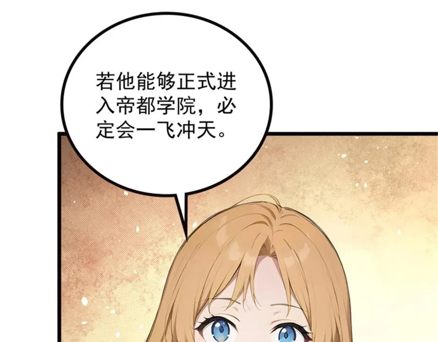 72 战况惨烈 第54页
