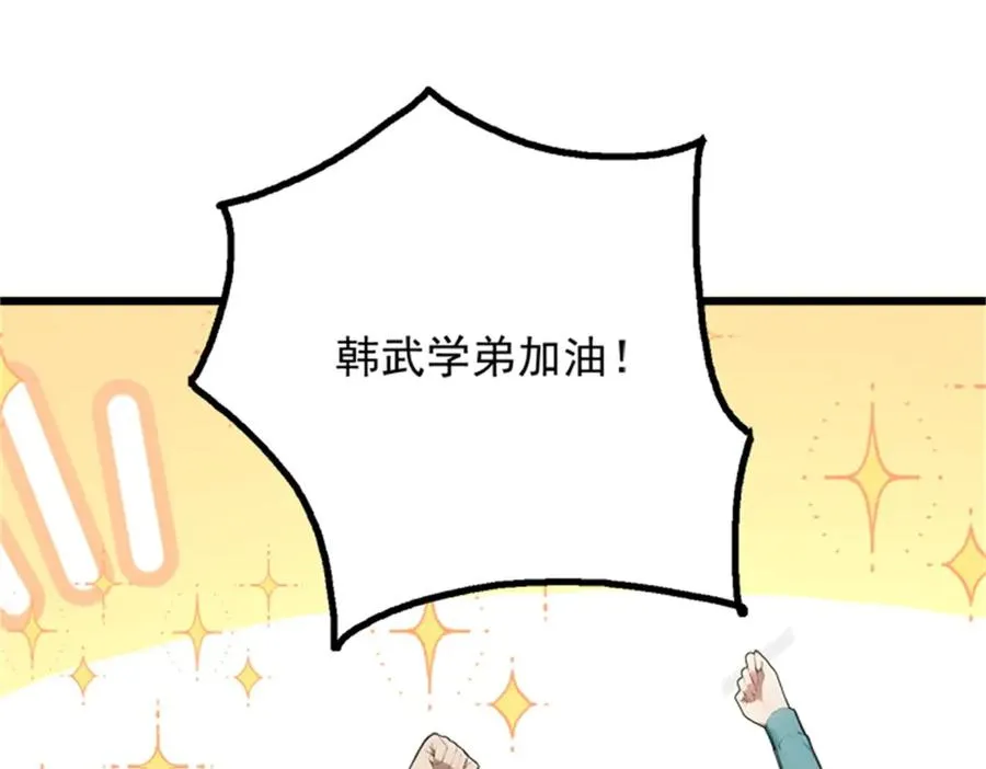 72 战况惨烈 第56页