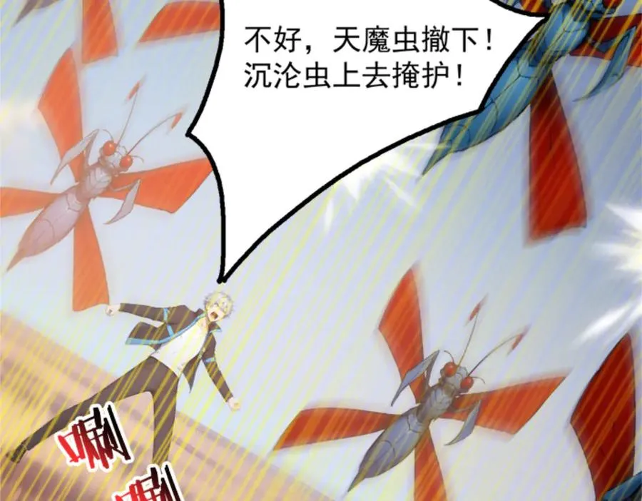 72 战况惨烈 第78页