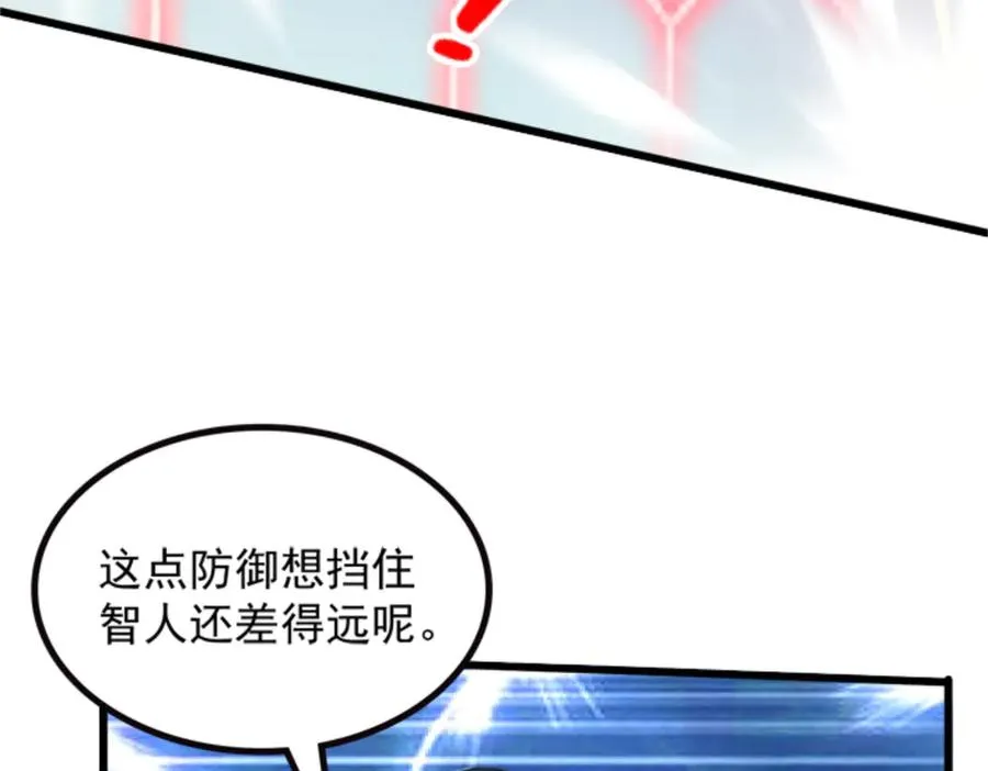 72 战况惨烈 第83页
