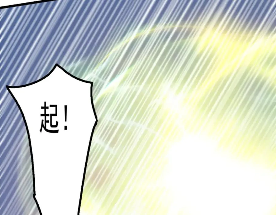 72 战况惨烈 第86页