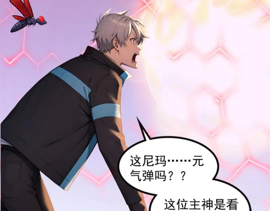 72 战况惨烈 第91页
