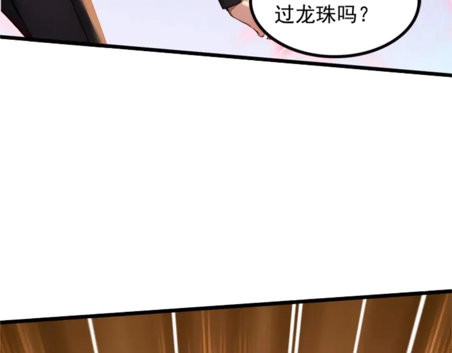 72 战况惨烈 第92页