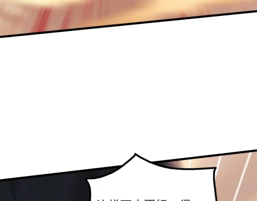 72 战况惨烈 第96页
