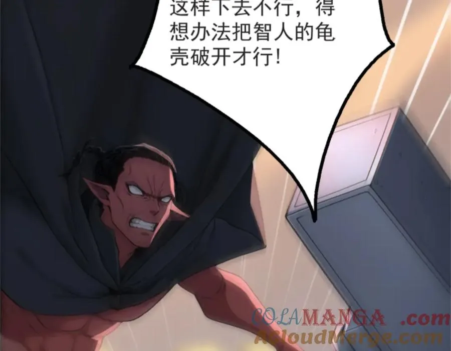 72 战况惨烈 第97页