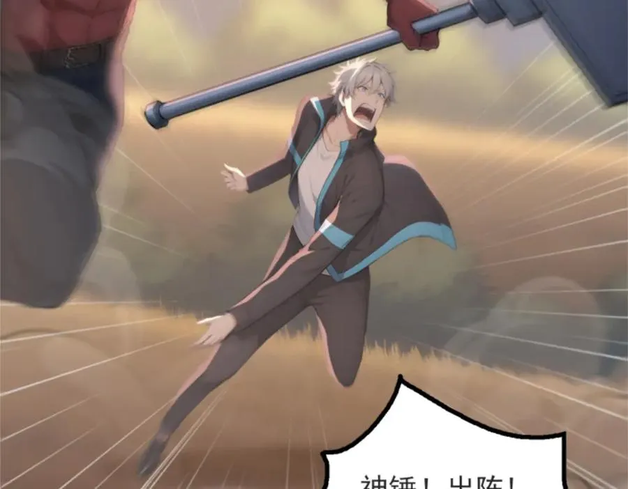 72 战况惨烈 第98页