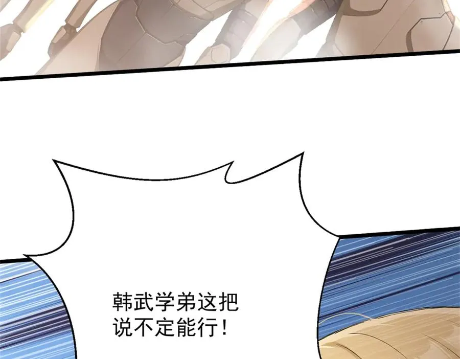 72 战况惨烈 第120页
