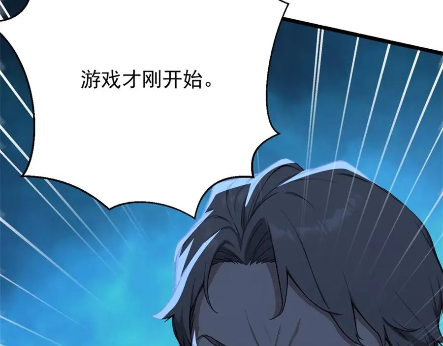 72 战况惨烈 第123页