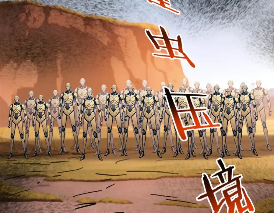 73 主神要求停战？ 第7页