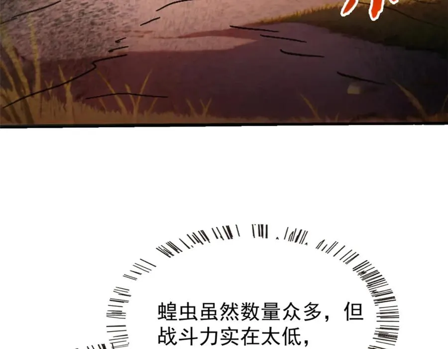 73 主神要求停战？ 第8页