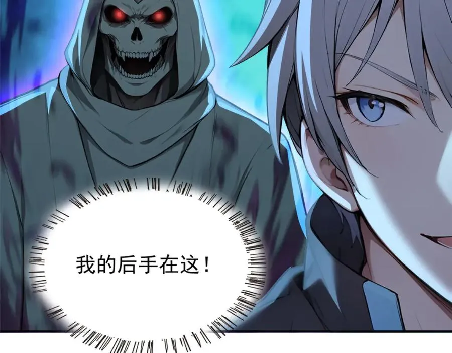 73 主神要求停战？ 第10页