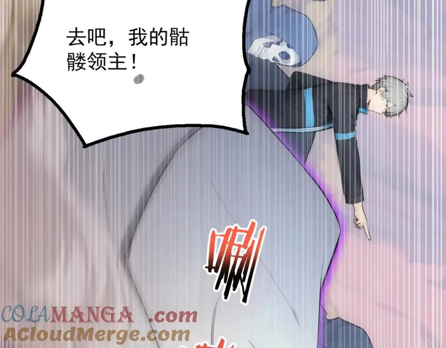 73 主神要求停战？ 第13页