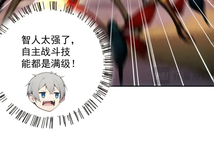 73 主神要求停战？ 第20页