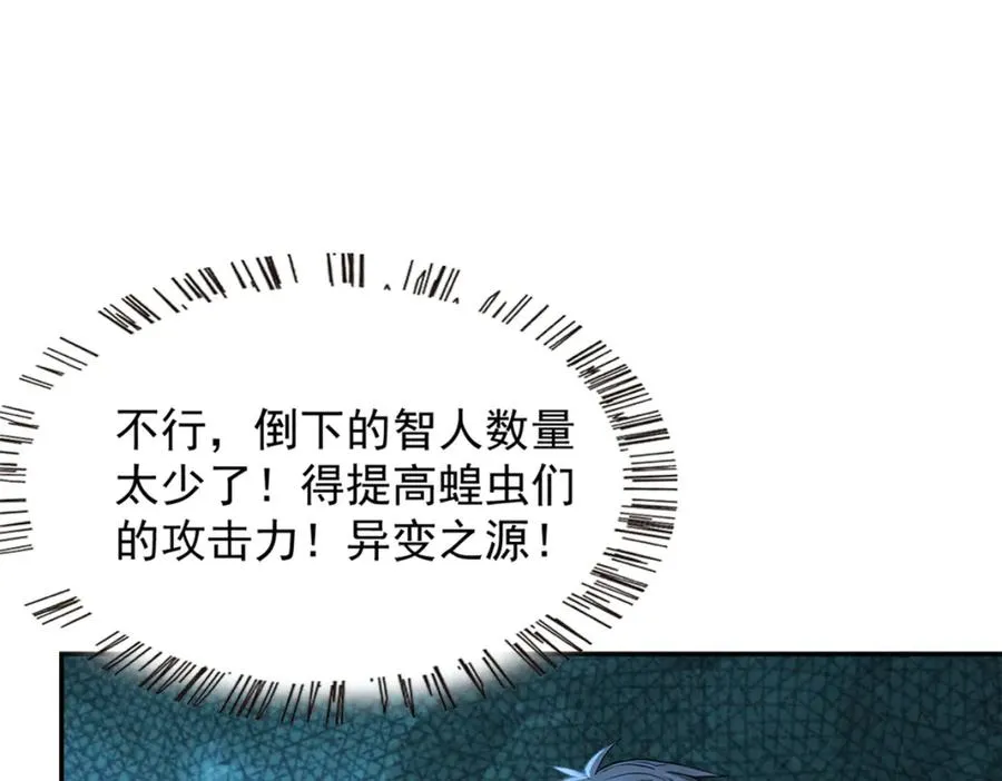 73 主神要求停战？ 第22页