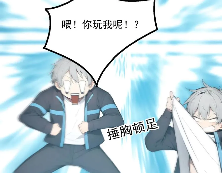 73 主神要求停战？ 第27页